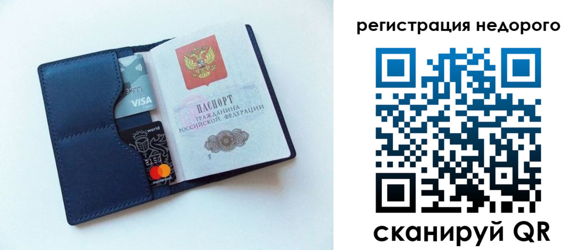 временная регистрация для всех в Райчихинске