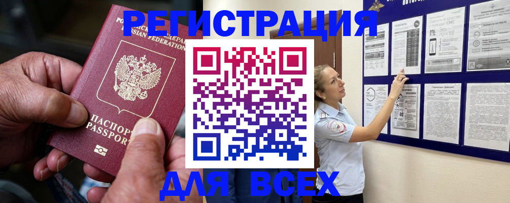 прописка для школы в Райчихинске