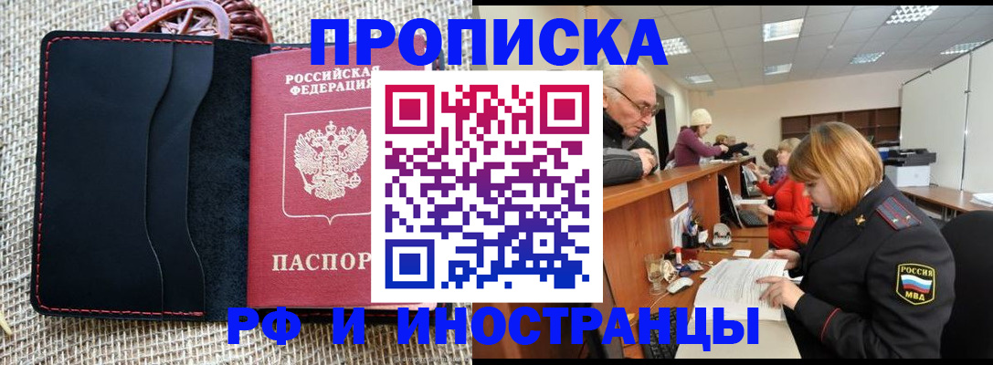 регистрация для дет. сада в Райчихинске