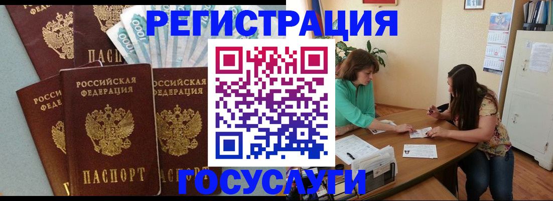 регистрация в Райчихинске